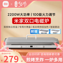 MIJIA Rice Home Double-Mouth Induction Cookery Millet Home Double Foci Large Baking Pan Suit Sauté Cuisine Pan Poly Hi Pan
