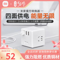 Xiaomi Mi Family Magic Square Converter Multifunction Home Power Charging Usb Socket Plugging Patch Board Patch Board