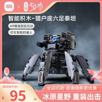 Xiaomi Jupiter Dawn Series Smart Building Block Orion Taitanmi Home Assemble Puzzle Puzzle Toy Men
