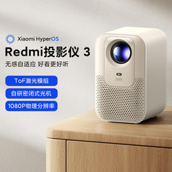 Xiaomi Redmi Projector 3 Sand Color For Home Intelligent Projector Cinema ToF Non-Sense Focus Correction Riley Sound 1080p Physical Resolution Mijia Internet Ultra High Definition Connectable Mobile Phone