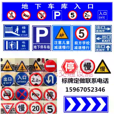 Traffic signs, road signs, speed limit signs, road signs, warning signs, triangle signs, road signs, reflective signs