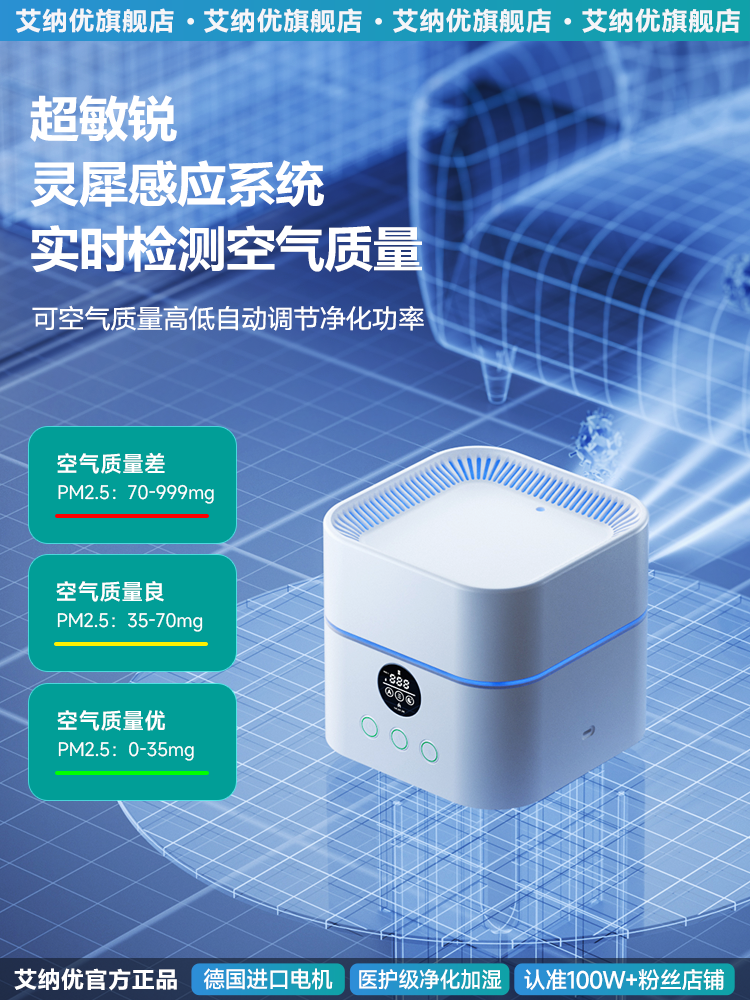 Air Purifier and Humidifier All-In-One Desktop Small Formaldehyde Removal Office Home Hair Removal Smoke Odor Purifier