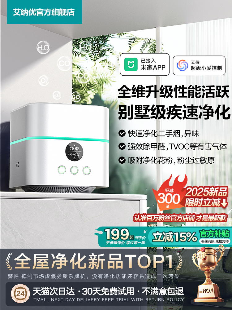 Air Purifier and Humidifier All-In-One Desktop Small Formaldehyde Removal Office Home Hair Removal Smoke Odor Purifier