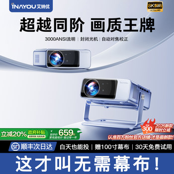 [Flagship Ultra-Clear] 2026 New Projector for Home Use, Ultra-High Definition, Daytime Use, Bedroom, Home Theater, Wall Projection, Student Dormitory, Small Mobile Screen Projection, Office Meeting, Portable Smart Projector