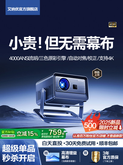 [Flagship New Product at Thousand Yuan Price]2025 New Projector for Home Use, Ultra-High Definition, Daytime Anti-Light Direct Projection, Suitable for Bedroom, Living Room, Small Student Dormitory, Portable for Office Meetings, Can Connect to Mobile Phone for Screen Projection