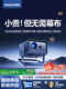 [Flagship New Product at Thousand Yuan Price]2025 New Projector for Home Use, Ultra-High Definition, Daytime Anti-Light Direct Projection, Suitable for Bedroom, Living Room, Small Student Dormitory, Portable for Office Meetings, Can Connect to Mobile Phone for Screen Projection