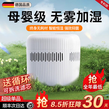 [Recommended by Li Jiazhi] German Fog-Free Air Humidifier for Home Use in the Bedroom, Ultra-Quiet, Sterilizing and Decontaminating, Large Capacity