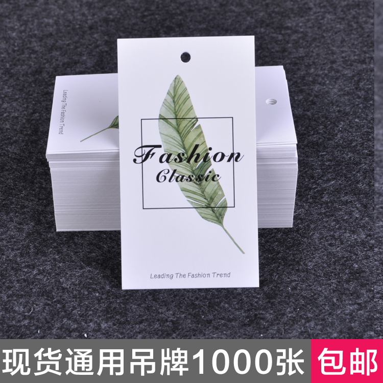 Price tag paper card general women's clothing hang tag clothing store spot hang tag coated paper 1000 sheets