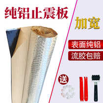 Butyl rubber anti-vibration board damping board home decoration sound insulation material sewer pipe sound insulation car door sound insulation and shock-proof glue