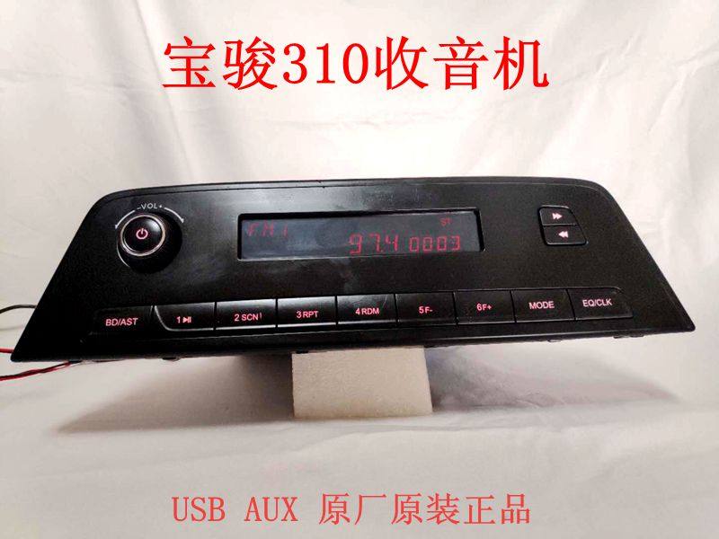 Baojun 310 radio original factory original USBAUX car disassembler mp3