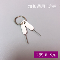 White Universal Card Pin iphone12 Huawei P40 pro Glory 30sv30 mate40pro Card