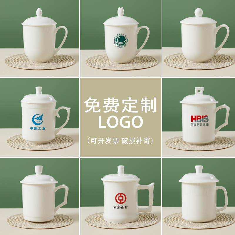 Pure White Bone Porcelain Conference Cup Custom Logo Business Ceramic Tea Cup Office Tea Cup With Lid Boss Cup Medium Cup-Taobao