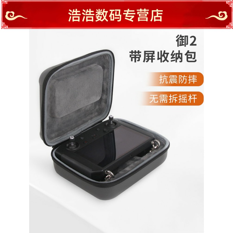 Mi3 with screen remote control containing bag for DJI's large Xinjiang Maic 2Pro portable handbag drone accessories