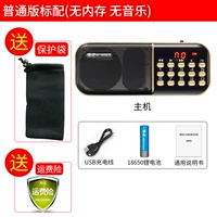 Обычная версия стандартная [без памяти и нет песни]