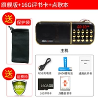 Флагманская версия+16G книжная карта+на книге -