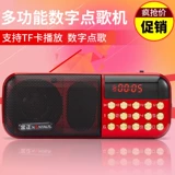 B867 Digital Radio Mp3 Пожилая мини -звуковая карта пожилая карта