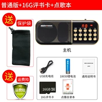 Обычная версия+16G Обзорная карта книги+on -demand