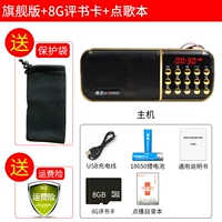 Флагманская версия+8G книжная карта+on -demand