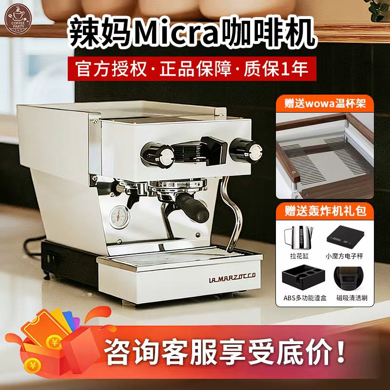 Hot Mom Lamarzocco Linea Micra Italian Imported Home-Use Semi-Automatic Espresso Machine Mini Hot Mom Lamarzocco Linea Micra Italian Imported Home-Use Semi-Automatic Espresso Machine Mini