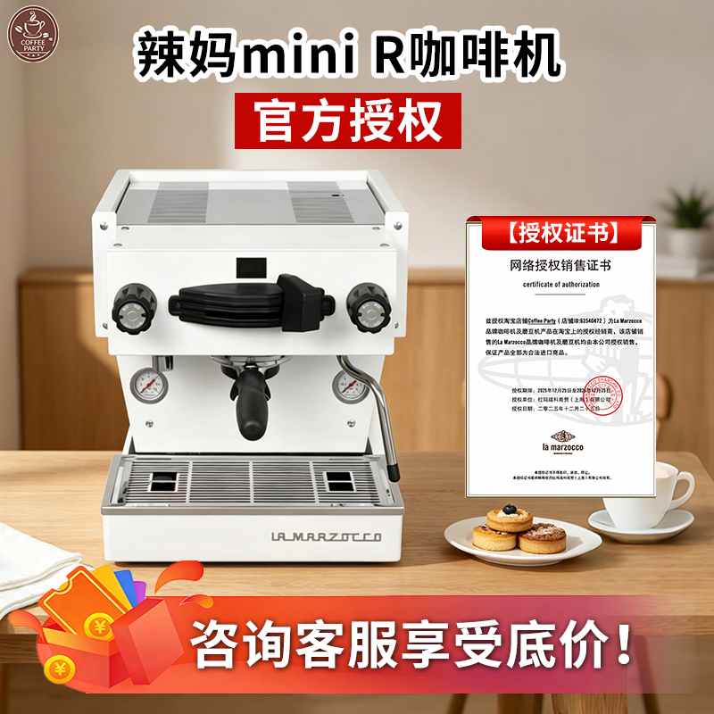 Lamarzocco Linea Mini R Coffee Machine Single-Head Espresso Semi-Automatic Commercial Micra for Home Use