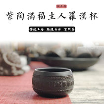 Yunnan Jianshui purple clay master cup Teacup embossed Manfu Arhat cup Single cup tea cup Kung Fu tea set Non-purple sand