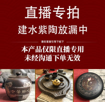 Jianshui Stone Kum Kee Pottery Stone Workshop Purple clay leakage live special shooting link On-site pick-up