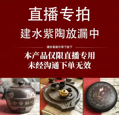 Jianshui stone jin ji Tao shi gong fang purple pottery put drain live mugs hyperlink field tiao huo