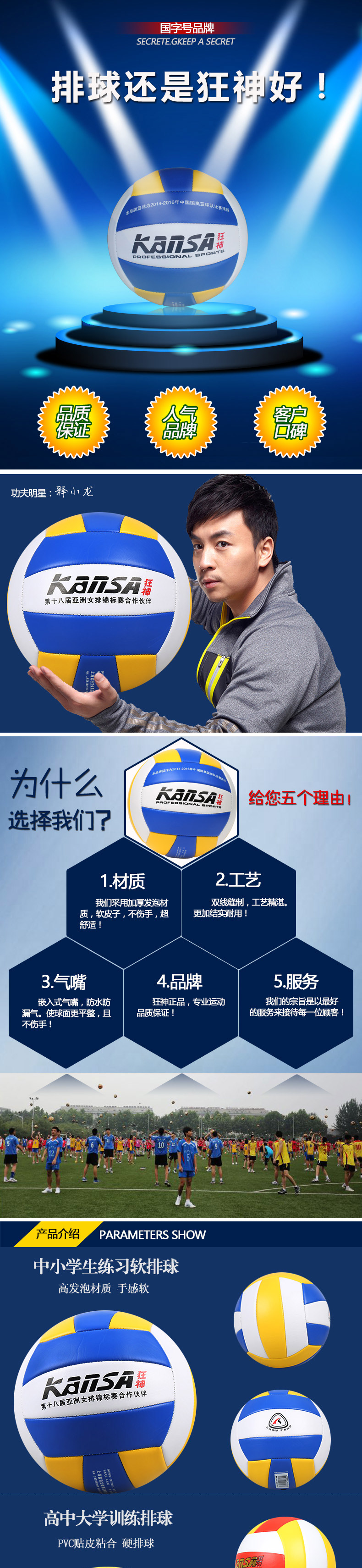 Ballon de volley-ball - Ref 2008678 Image 6