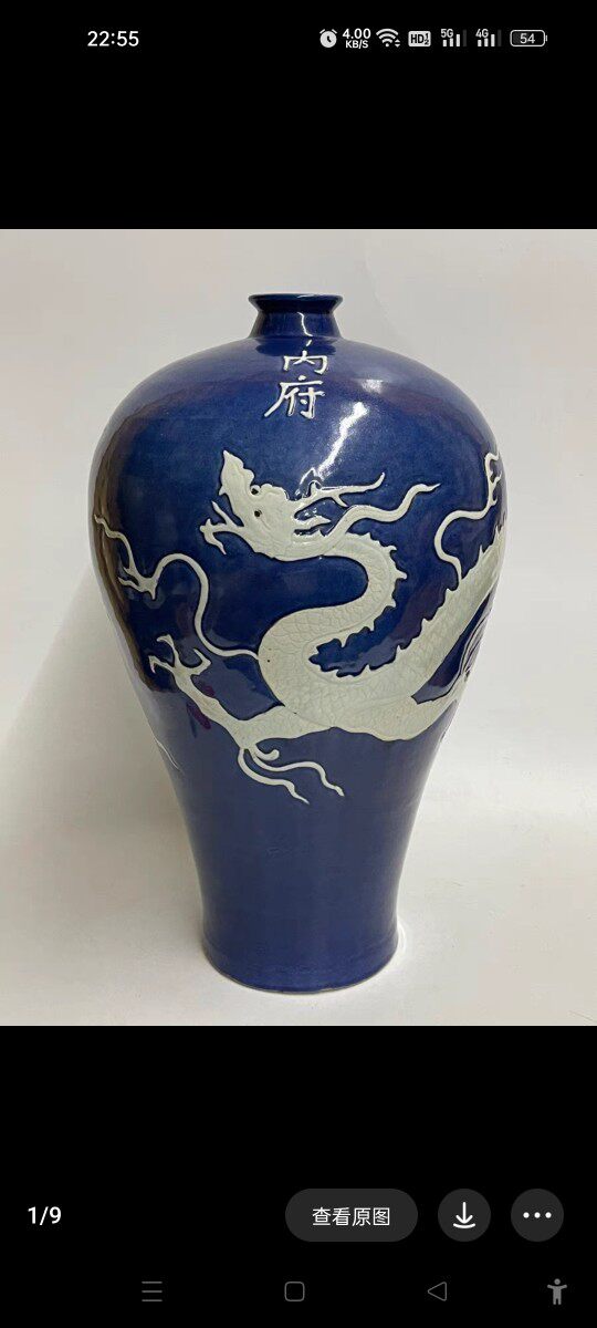 明永乐青花留白暗刻海水龙纹天球瓶-淘宝Taobao | 天猫Tmall