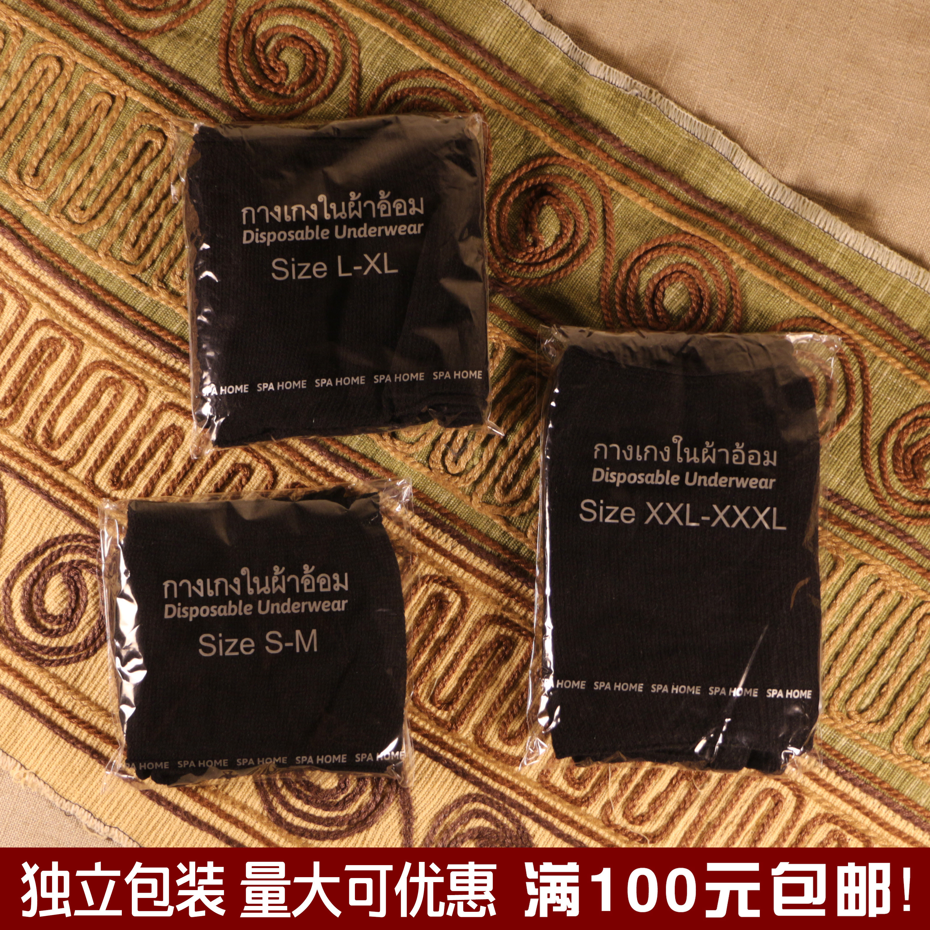 Black disposable underpants elastic spandex INCREASED CODE SPA Hotel will be available with a large amount of independent packaging available-Taobao