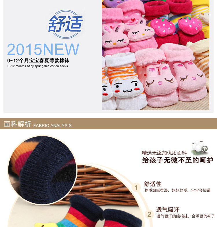 Chaussettes pour bébé - Ref 2109475 Image 10