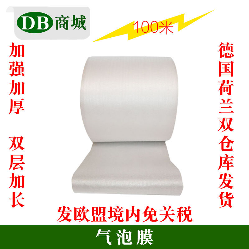 German direct hair super - forced thickness packaging film shock - proof bubble film width of 50 cm long 100 - 150 m