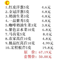 C Зеленые листовые овощные семена 3