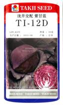 Takijing mating purple cabbage seeds TI-12D purple cabbage seeds spring and autumn sowing good early maturity
