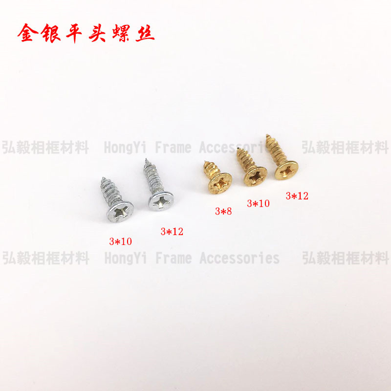 Photo frame hardware photo frame back plate screw M3 * 8 10 12 gold and silver flat head cross screw back plate fastener