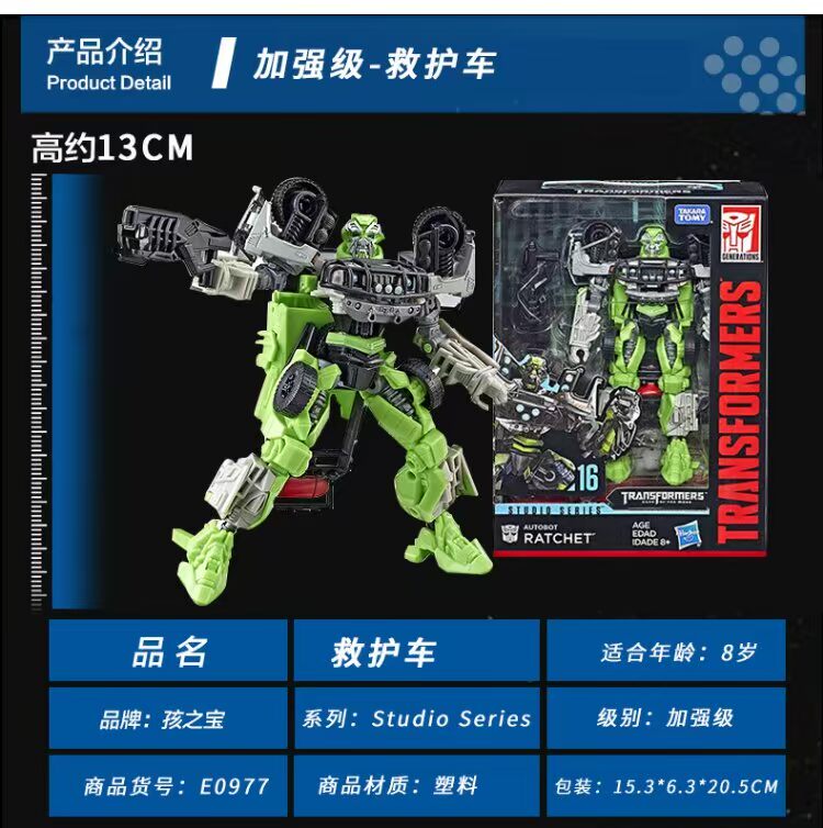 Hasbro Transformers Studio Series SS16 tăng cường đồ chơi mô hình xe cứu thương hạng D - Gundam / Mech Model / Robot / Transformers gundam 8822