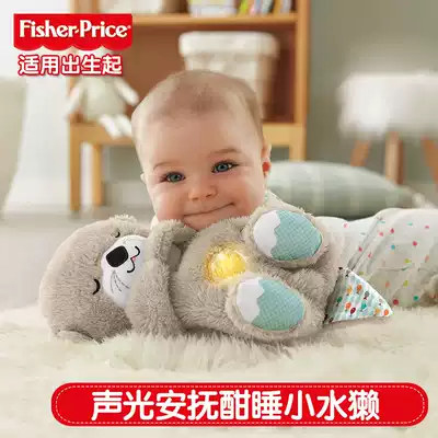 Fisher Little Otter Infant Toys Soothing Sleeping Plush Doll Sense Enlightenment Sound and Light Soothing Sleeping