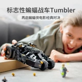 Lego, конструктор, герои, боевая машина для мальчиков и девочек, детская игрушка, 8 лет, бэтмен, подарок на день рождения