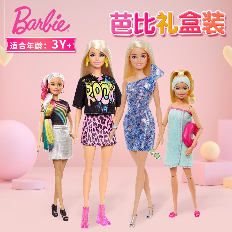Barbie Doll Toy Set Girl Princess Happy Birthday Gift Box Doll House Wine Single Dressup Gift