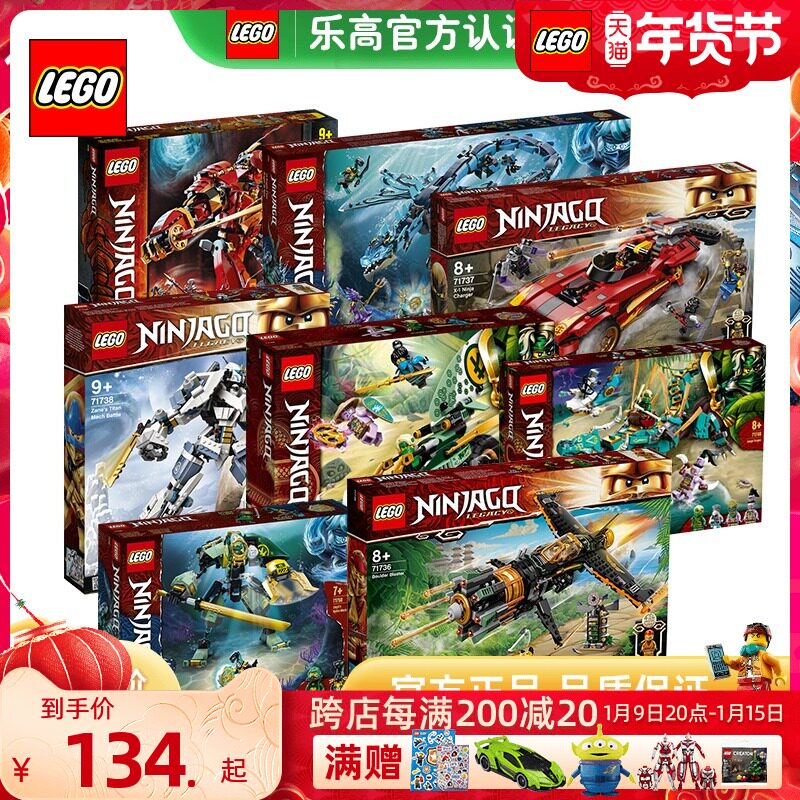 Lego Phantom Ninja 2021 New Building Blocks 10th Anniversary Mecha 15 Season Reward Renzi Empire Base