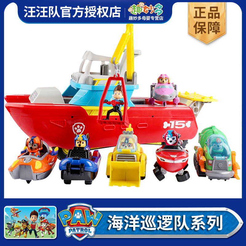 Wang Wang Team Standout Toy Sets Marine Patrol Rescue Fleet Sound And Light Deformation Patrol Boat Boy Fire Truck