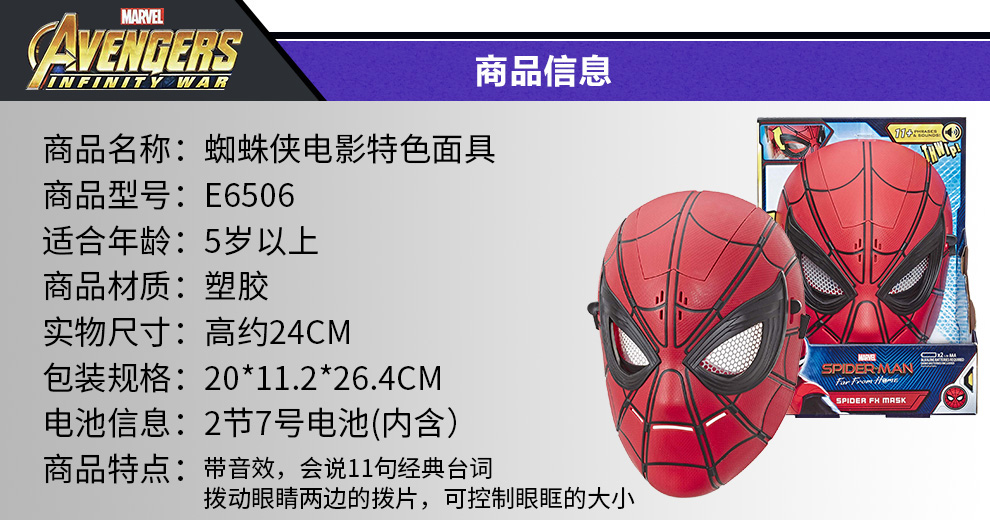 mặt nạ cho trẻ em 12 tuổi Hasbro Marvel Avengers 4 Spider-Man Iron Man Đội Mỹ Mặt nạ dành cho trẻ em Star Wars 9 Mũ bảo hiểm Đồ chơi mặt nạ dưỡng da cho bé đắp mặt nạ cho bé gái