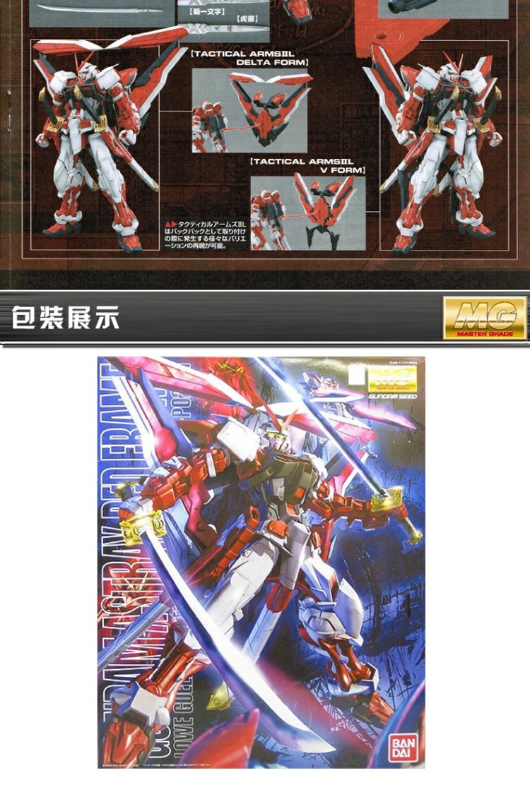 Bandai Gundam Model MG Red Heresy Warring States Blue Heresy D Fans Gundam Red Heresy Change SEED 1/100 - Gundam / Mech Model / Robot / Transformers mô hình gundam mini