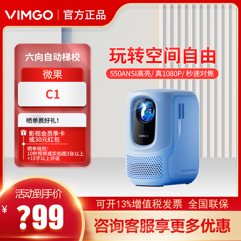 Vimgo Micro Fruit C1 Projector for Home Use, Home Theater, Physical 1080P, Auto Focus, Auto Keystone Correction