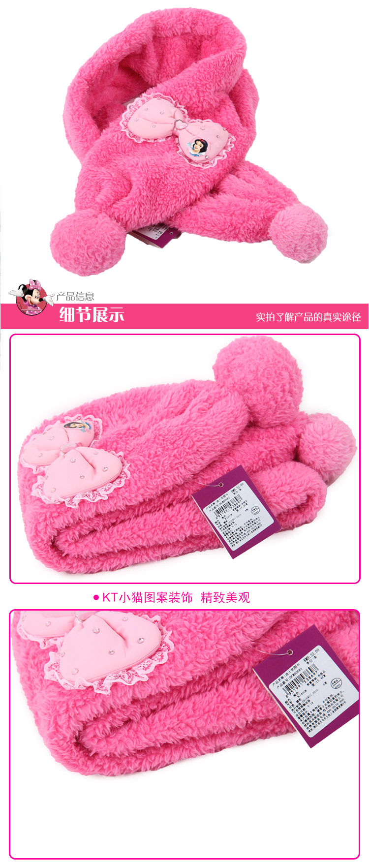 Echarpe fille DISNEY - Ref 2144370 Image 9