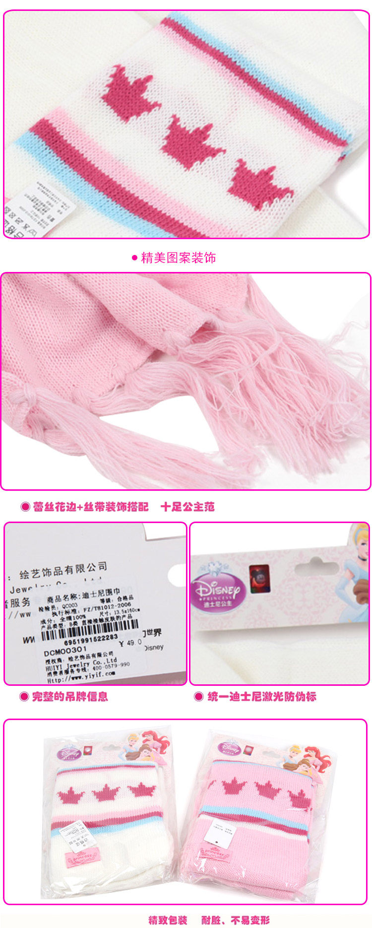 Foulard enfant DISNEY - Ref 2142443 Image 11