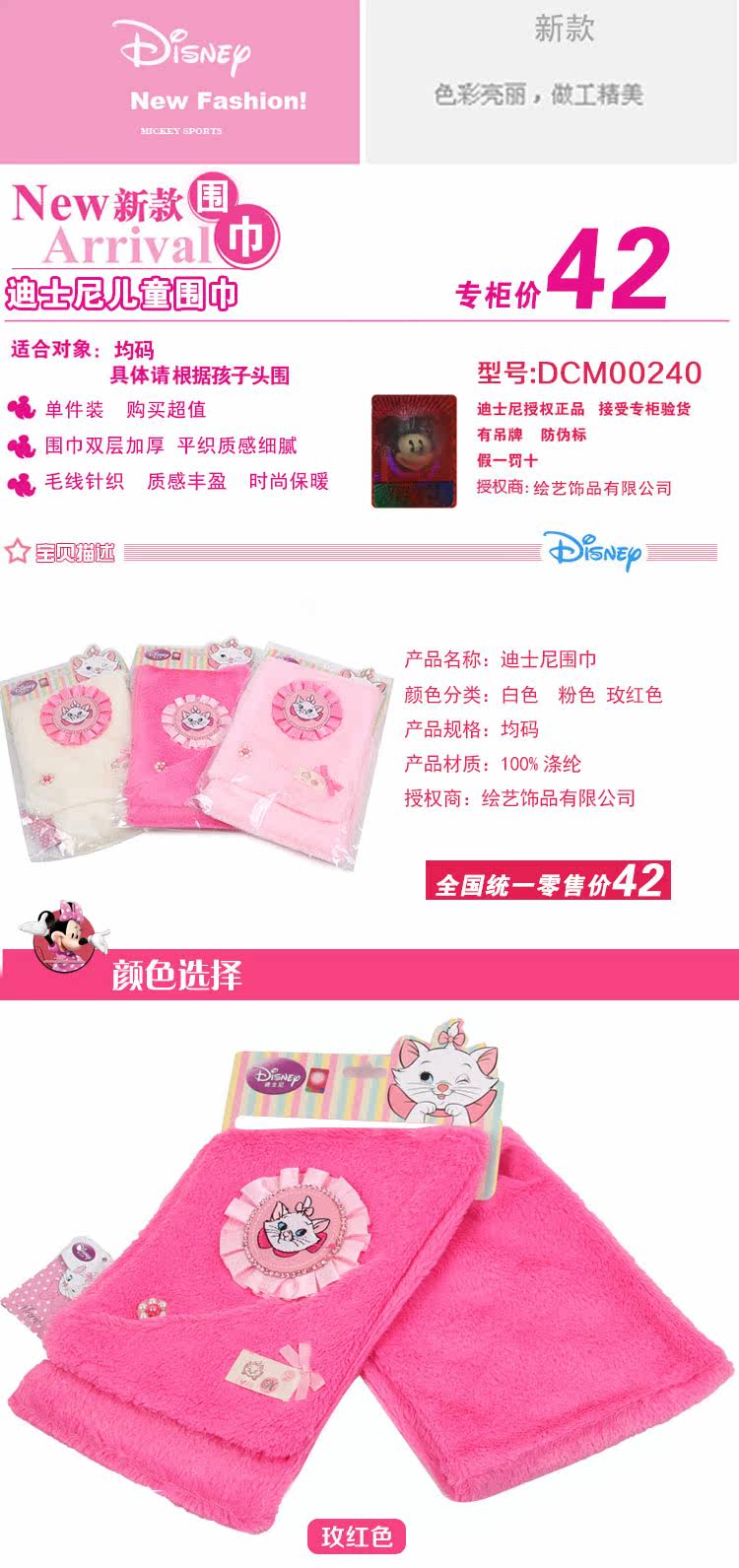 Gants pour fille DISNEY en de laine - Ref 2149796 Image 7