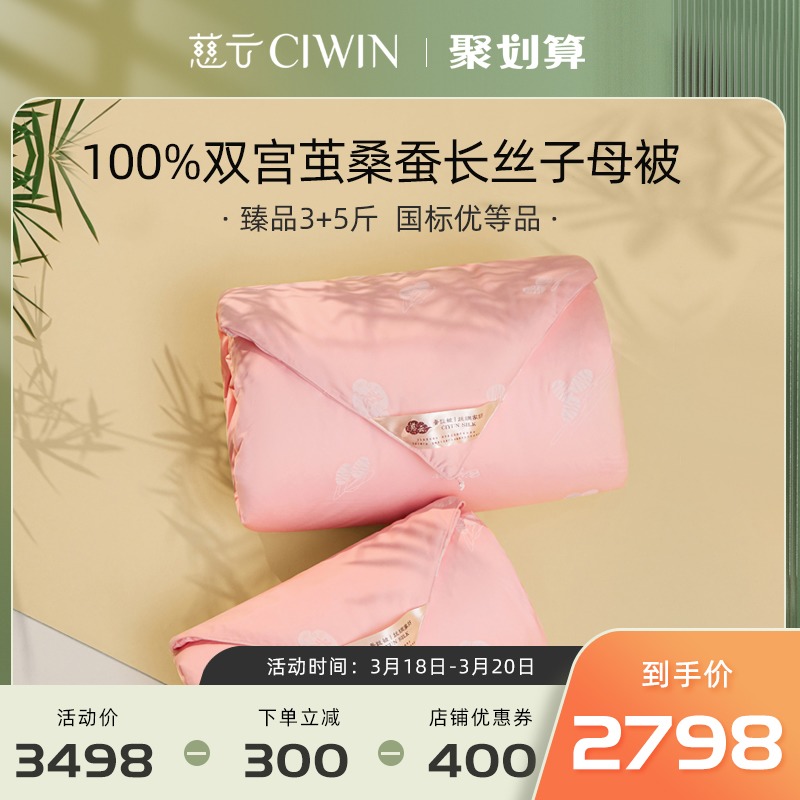 Ciyun 100% mulberry silk t quilted by spring and autumn quilt with core double thickened primary and secondary quilt with a net weight of 3 5 catty and so on