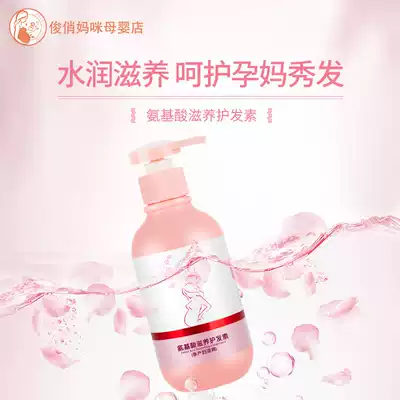 For pregnant women, conditioner