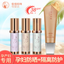 Special sunscreen for pregnant women concealer foundation can be used during pregnancy and lactation and natural plants can be used during pregnancy and lactation.